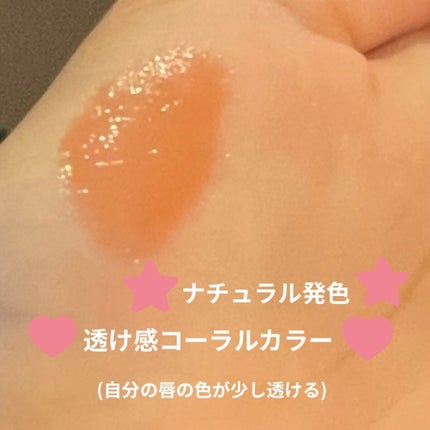 つやぷるリップR 108 隙みせCORAL(限定)【旧】/b idol/口紅の画像