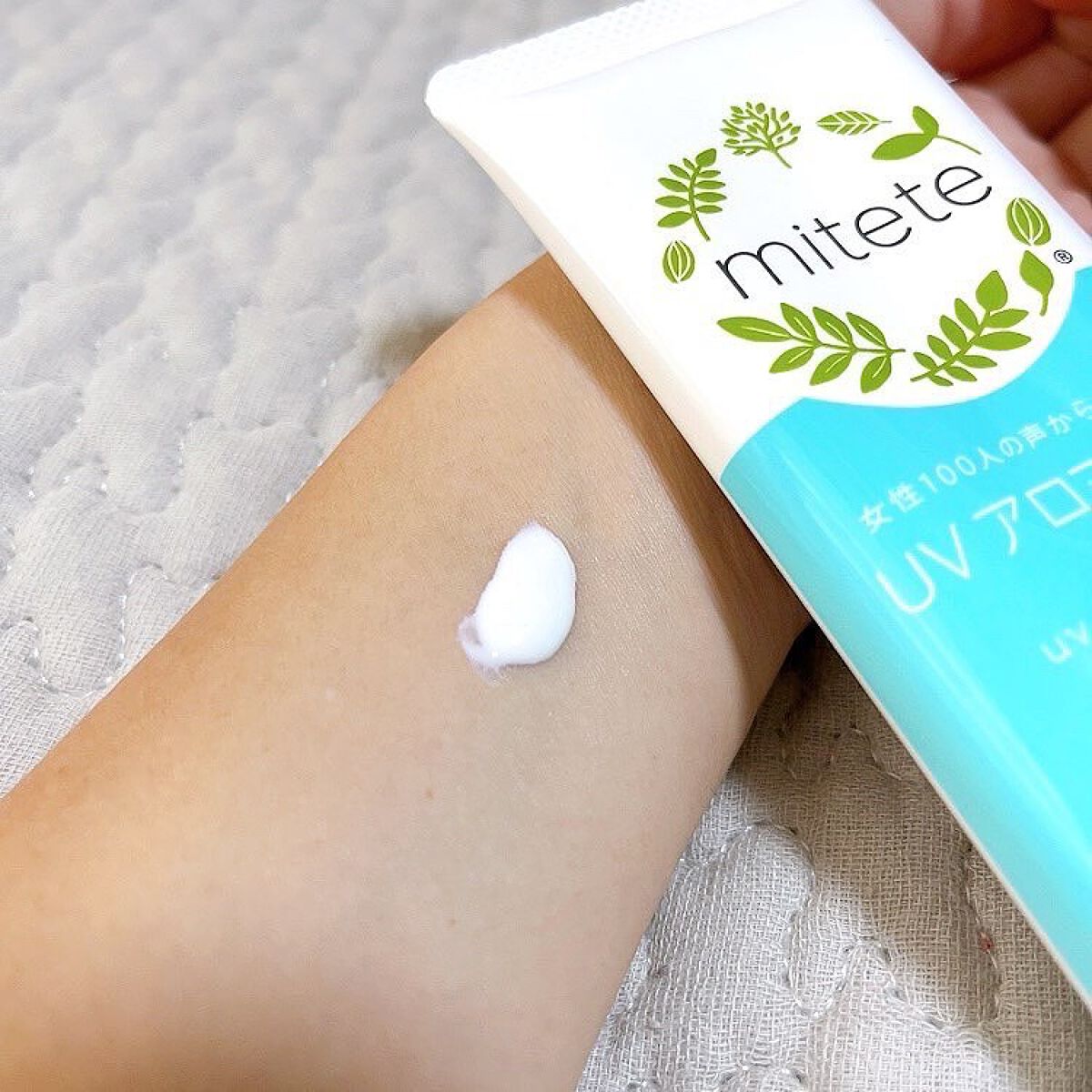 mitete UVアロマミルク /エーエフシー/日焼け止めミルクを使ったクチコミ（3枚目）