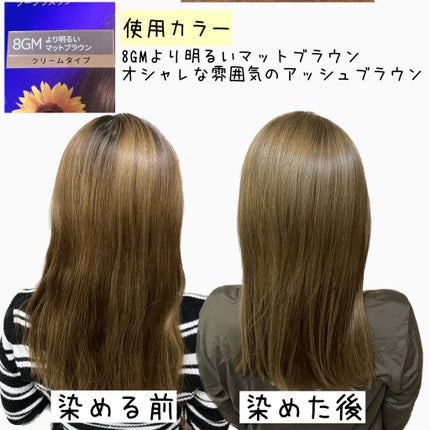 ウエラトーン ツープラスワン クリームタイプ 8GM/ウエラ/ヘアカラーを使ったクチコミ(3枚目)