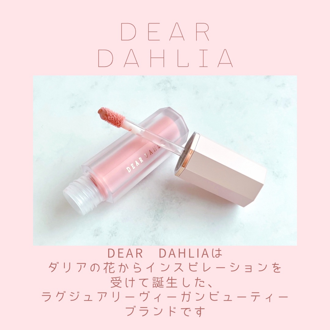 ペタルドロップリキッドブラッシャー/DEAR DAHLIA/リキッドチークを使ったクチコミ（2枚目）