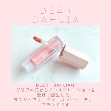 ペタルドロップリキッドブラッシャー/DEAR DAHLIA/リキッドチークを使ったクチコミ(2枚目)
