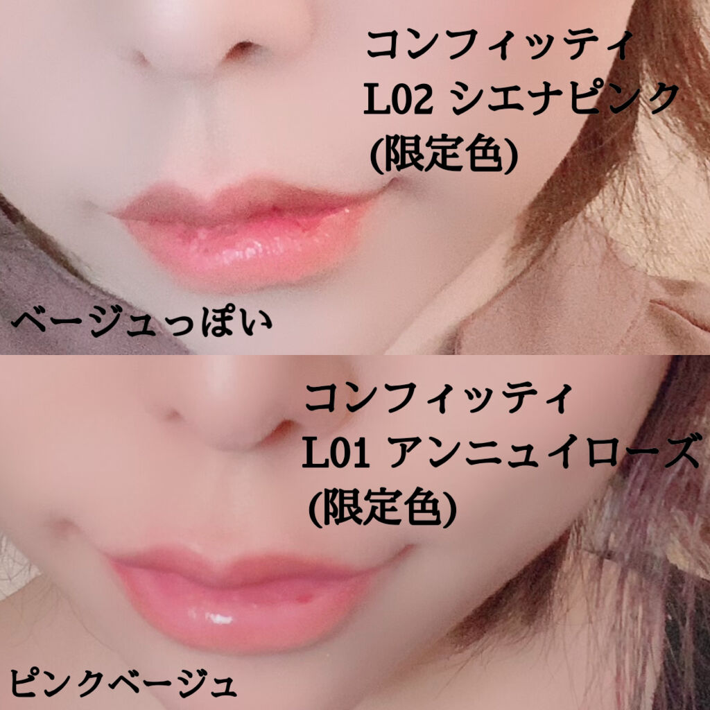 リップフォーマスク/Comfitti/口紅を使ったクチコミ（2枚目）