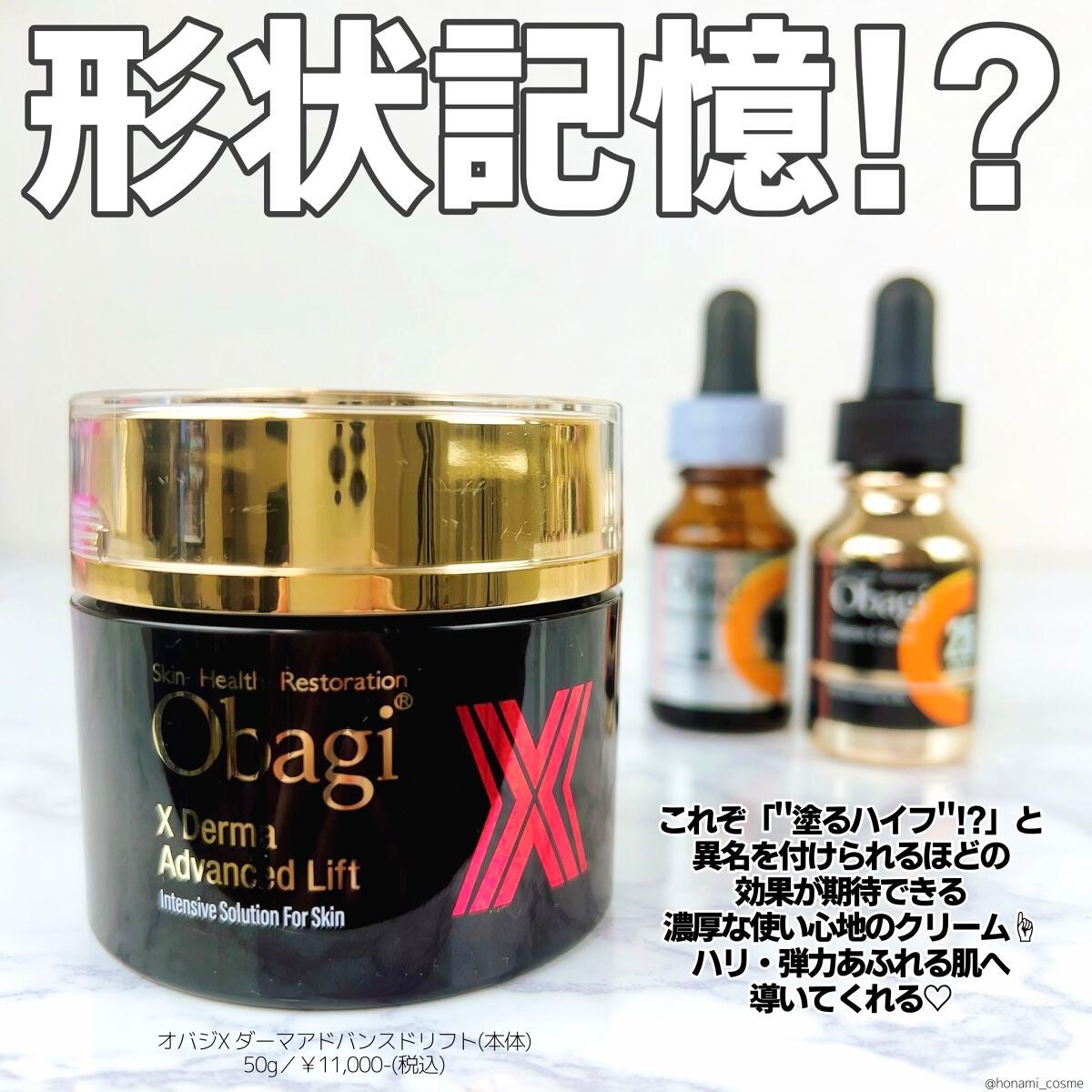 オバジC10セラム/オバジ/美容液を使ったクチコミ(7枚目)