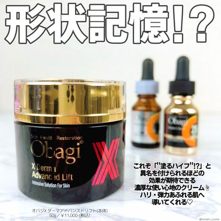 オバジC10セラム/オバジ/美容液を使ったクチコミ(7枚目)