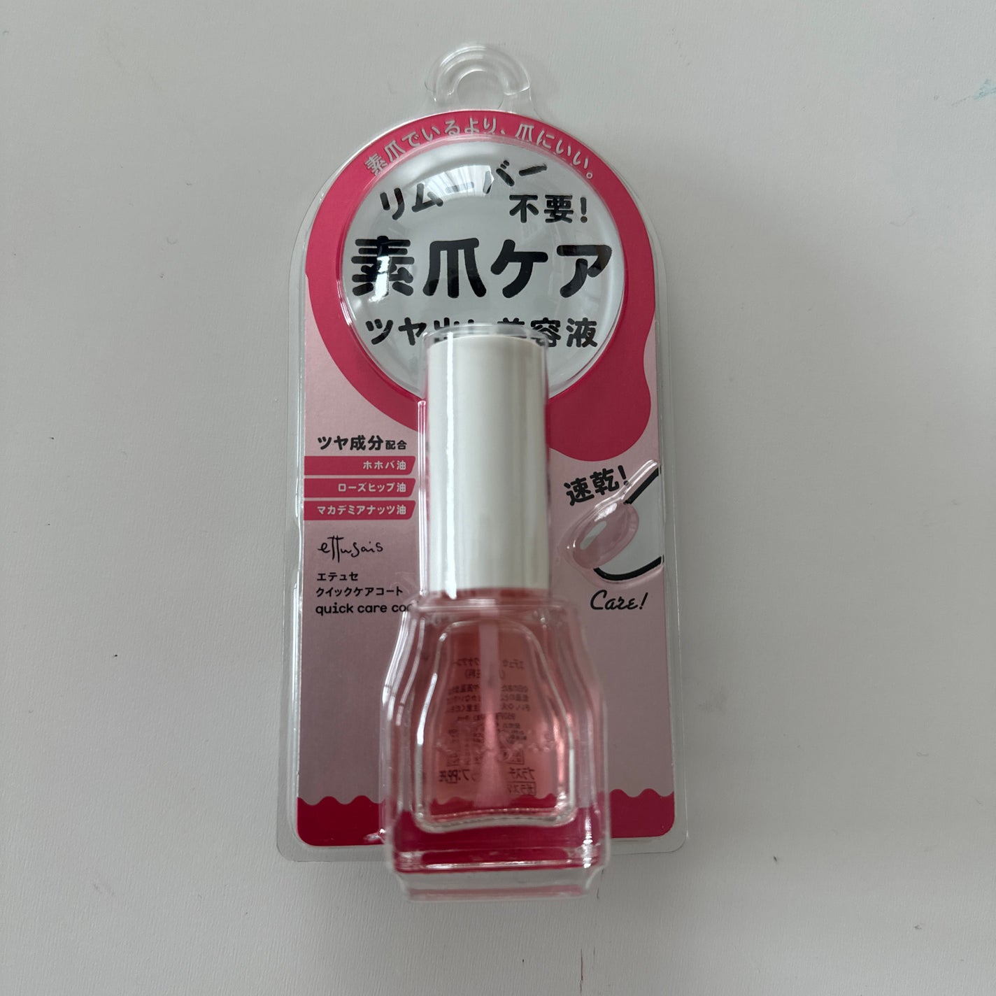 エテュセ クイックケアコート/ettusais/ネイルオイル・トリートメントを使ったクチコミ(1枚目)