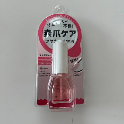 エテュセ クイックケアコート/ettusais/ネイルオイル・トリートメントを使ったクチコミ(1枚目)