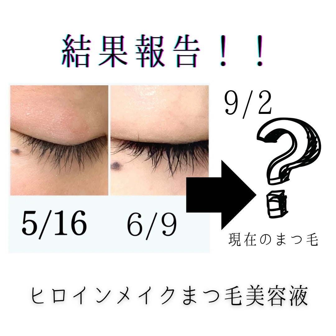 アイラッシュセラムEX/ヒロインメイク/まつげ美容液を使ったクチコミ(1枚目)