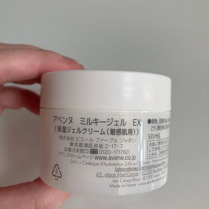ミルキージェル EX/アベンヌ/オールインワン化粧品を使ったクチコミ(2枚目)