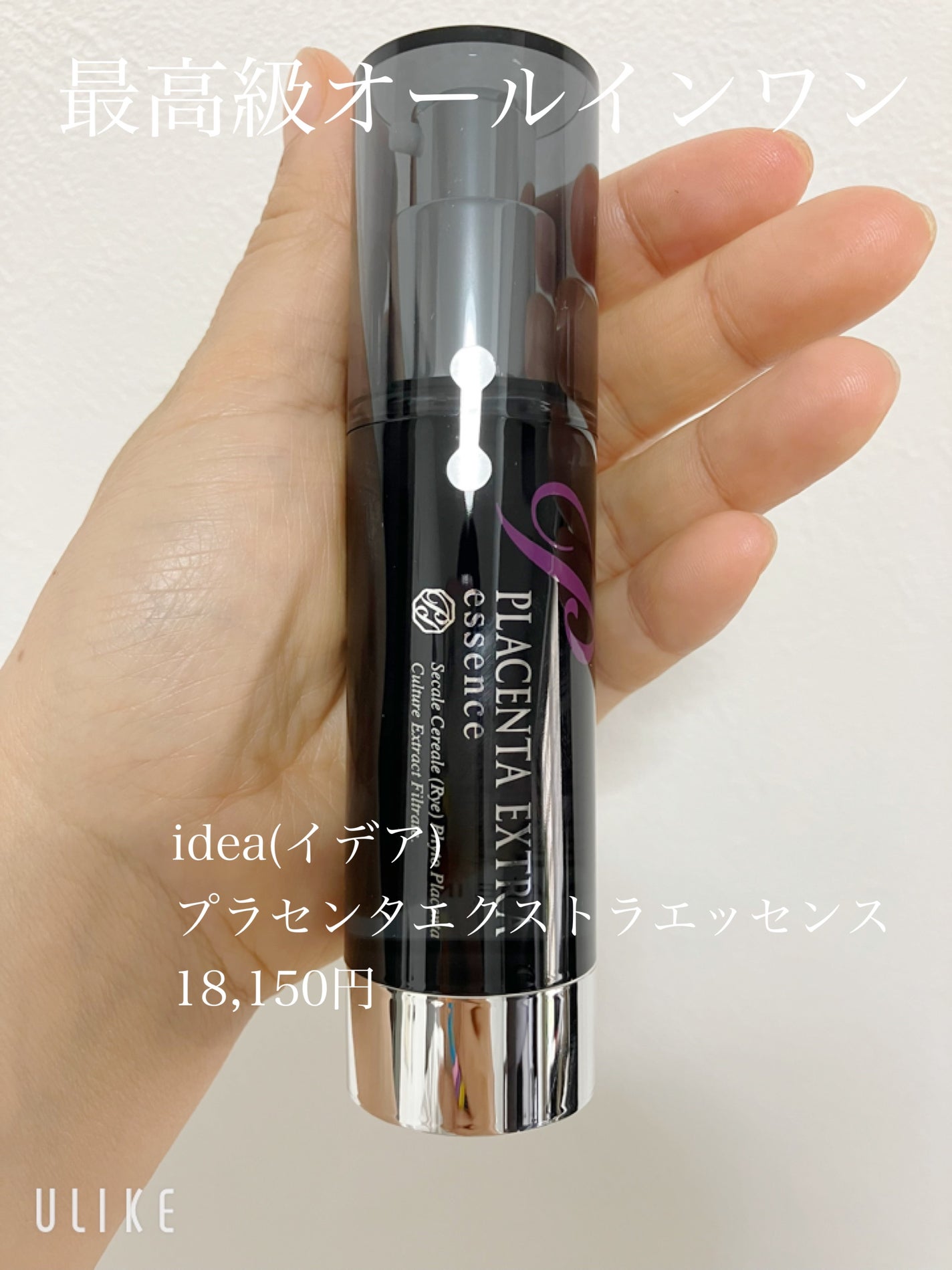 プラセンタ エクストラ エッセンス/idea/美容液を使ったクチコミ(1枚目)