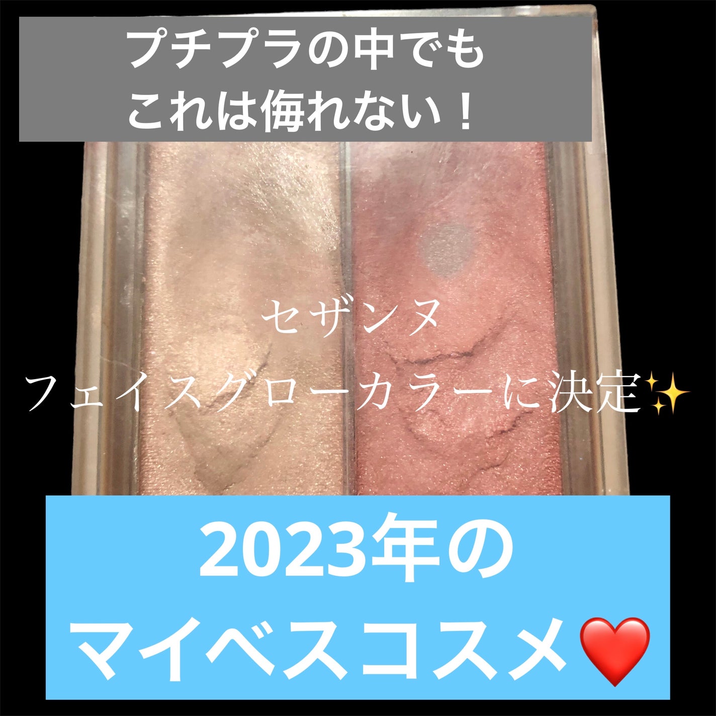 フェイスグロウカラー/CEZANNE/クリームハイライトを使ったクチコミ(1枚目)