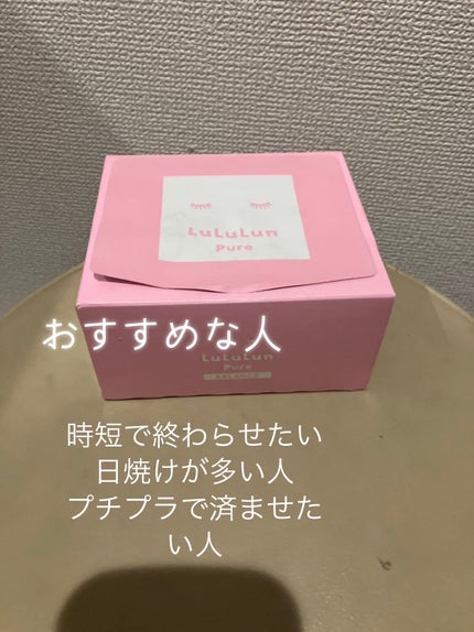 ルルルンピュア エブリーズ/ルルルン/シートマスク・パックを使ったクチコミ(5枚目)