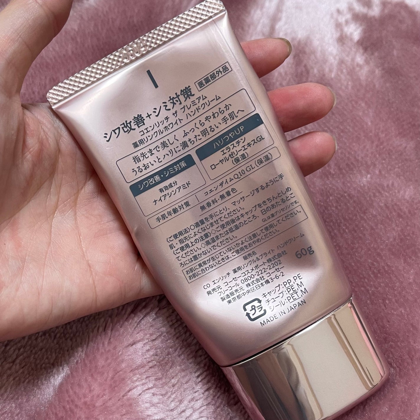 コエンリッチ ザ プレミアム 薬用リンクルホワイト ハンドクリーム/コエンリッチQ10/ハンドクリームを使ったクチコミ(2枚目)