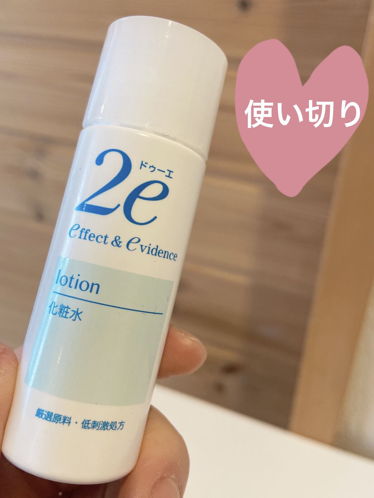 トライアルキット/2e/スキンケアキットを使ったクチコミ（1枚目）