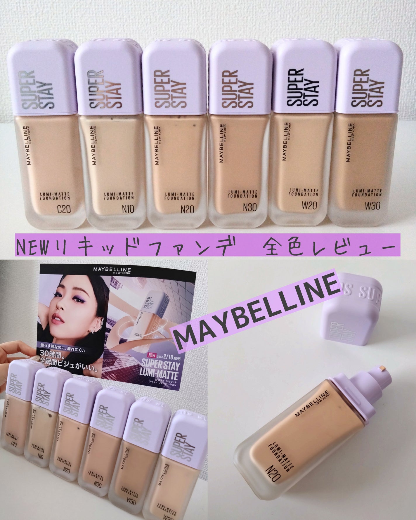 SPステイ ルミマット リキッド ファンデーション/MAYBELLINE NEW YORK/リキッドファンデーションを使ったクチコミ(1枚目)