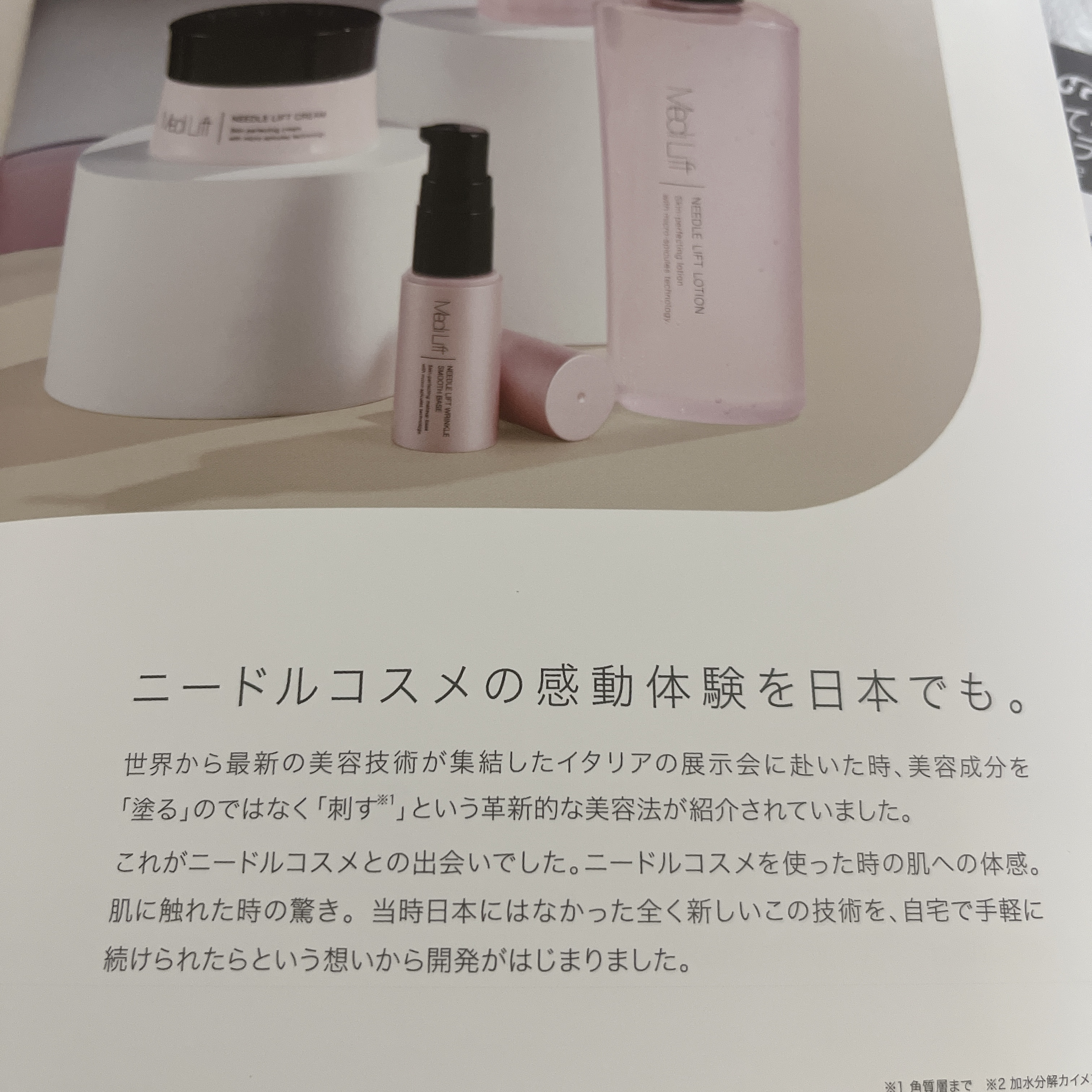 を使ったクチコミ（3枚目）