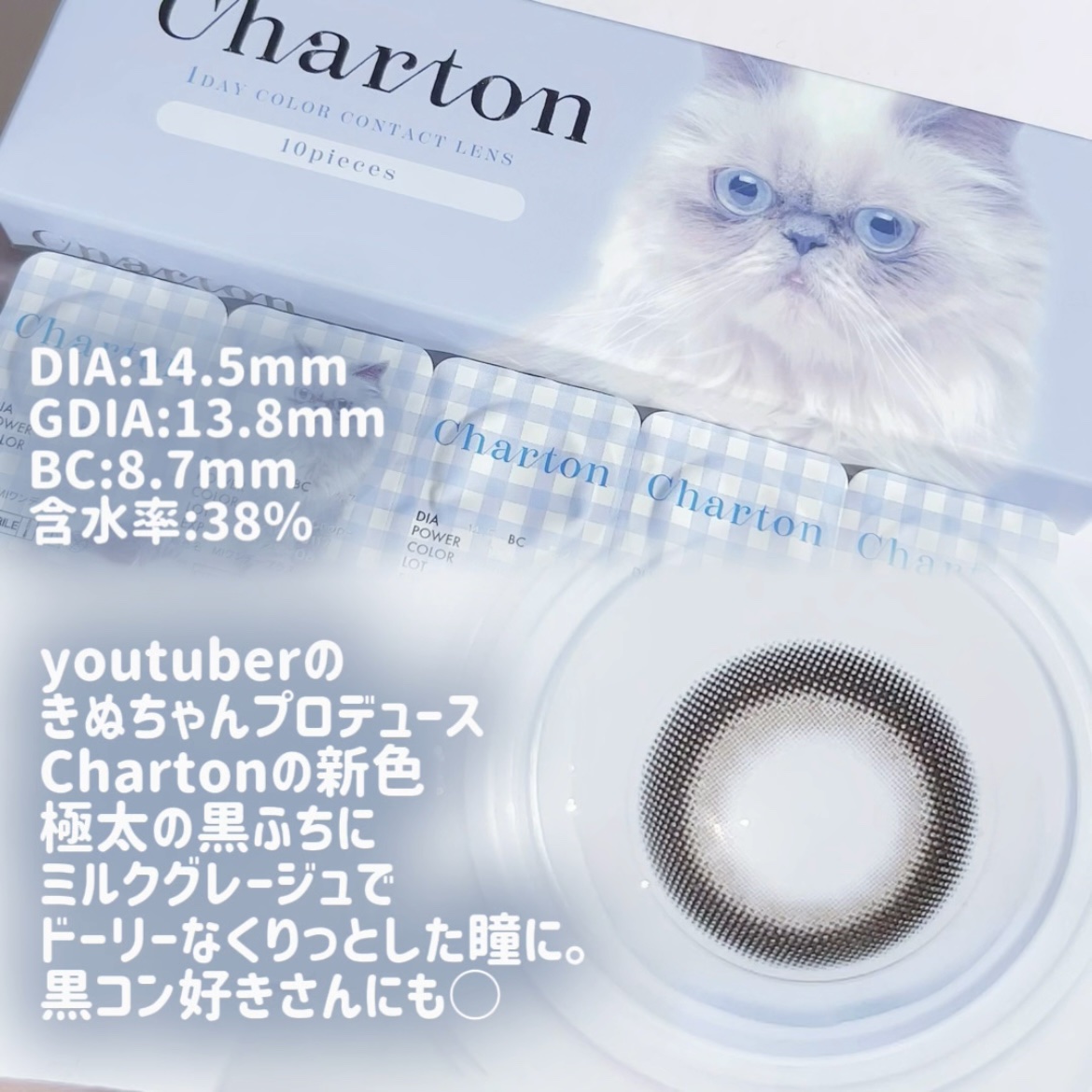 Charton 1day/Charton/ワンデー（１DAY）カラコンを使ったクチコミ（2枚目）