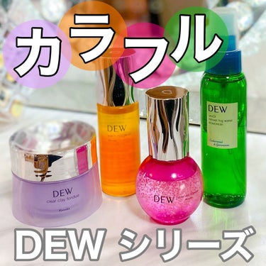 𓊈KANEBO𓊉
　キャビアドットブースター 40ml   ¥4,400
　ウォームヒュッゲオイル 40ml  ¥3,850
　クリアクレイフォンデュ 90g  ¥3,080
  【限定】uruOiリト