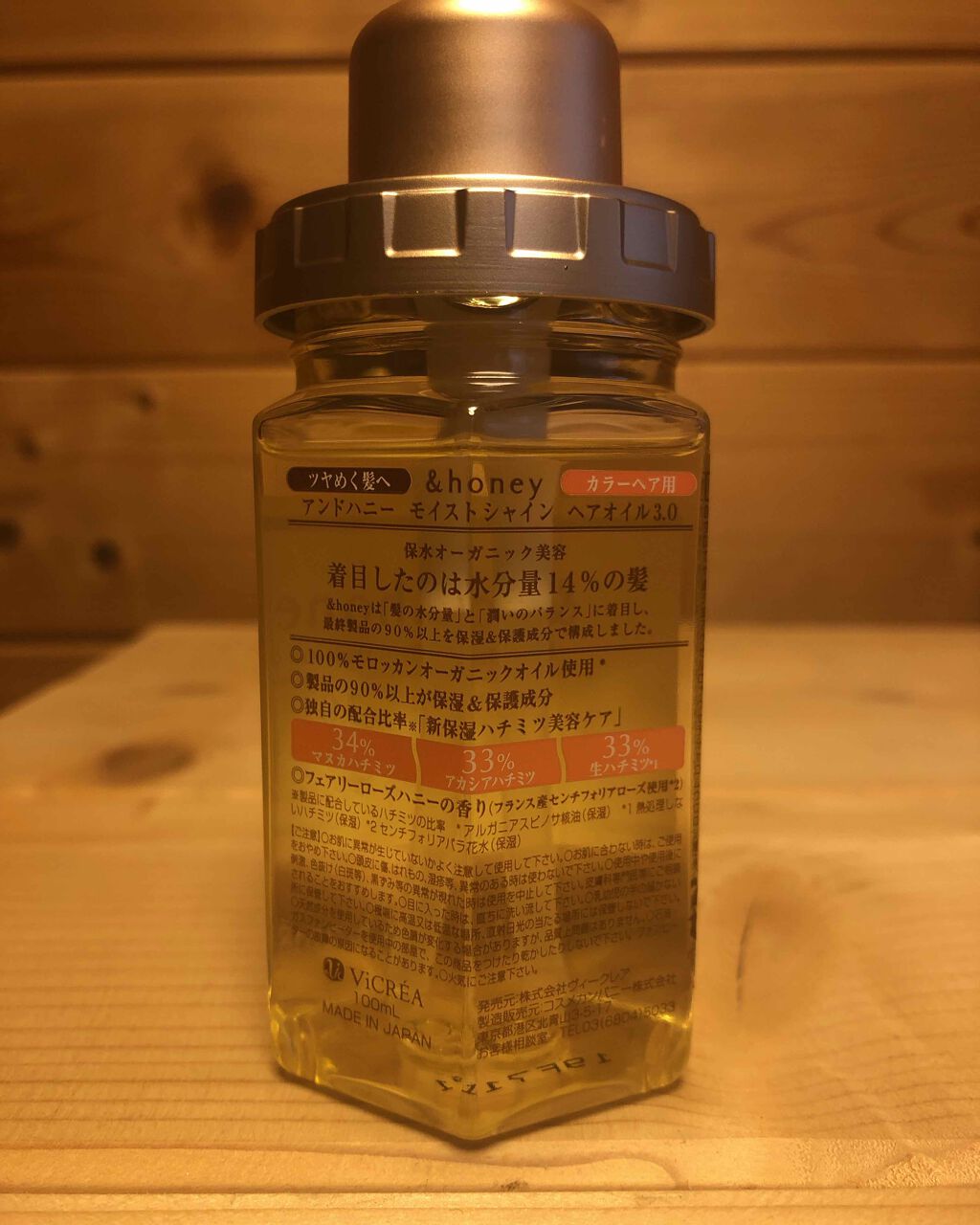 モイストシャイン ヘアオイル3.0/&honey/ヘアオイルを使ったクチコミ(2枚目)