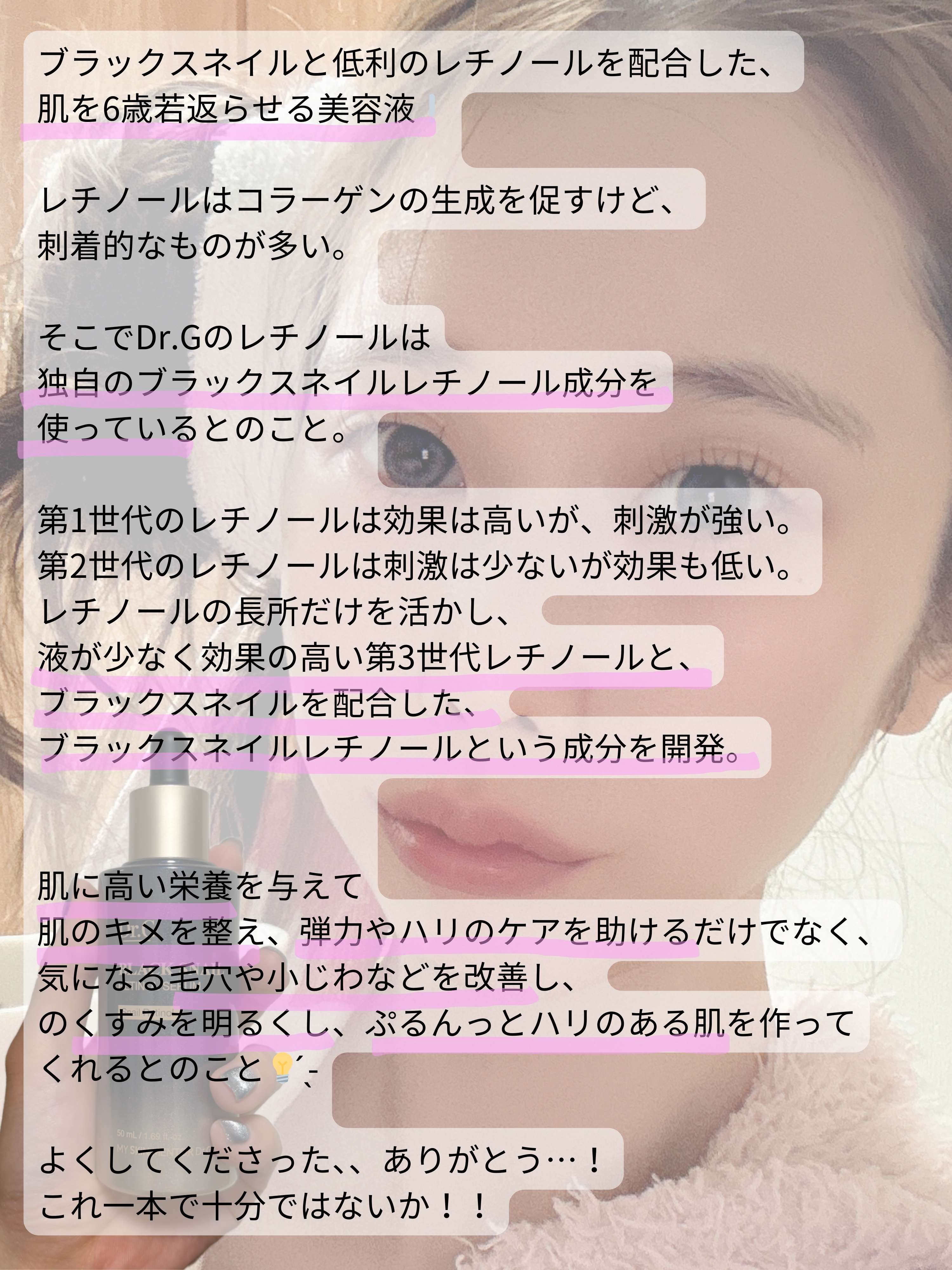 ブラックスネイルレチノールセラム/Dr.G/美容液を使ったクチコミ（3枚目）