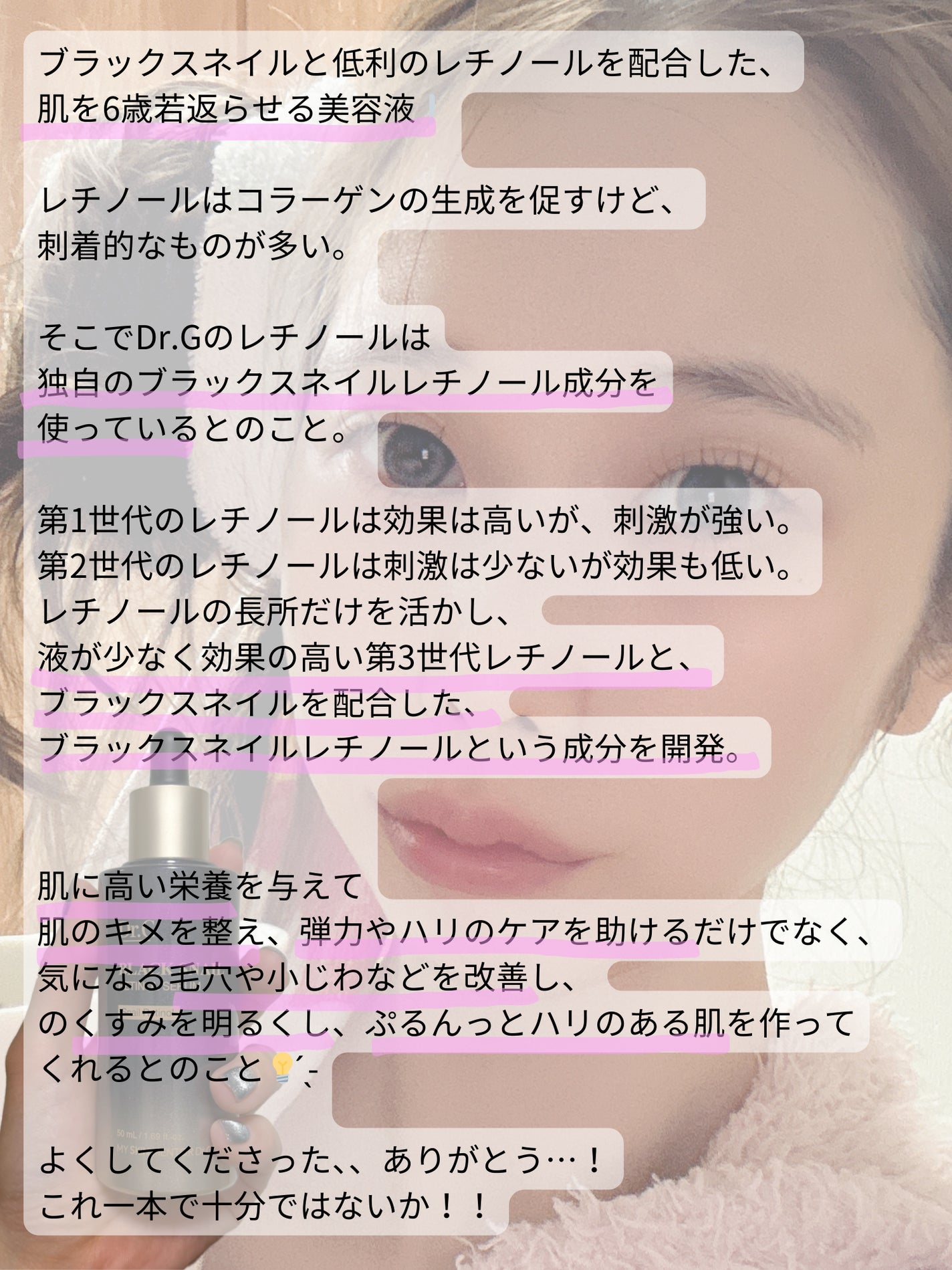 ブラックスネイルレチノールセラム/Dr.G/美容液を使ったクチコミ(3枚目)