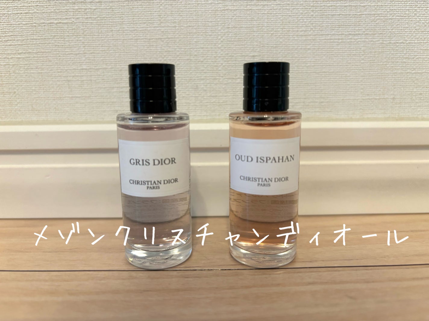 ラ コレクシオン プリヴェ クリスチャン ディオール ウード イスパハン オードゥ パルファン/Dior/香水(レディース)を使ったクチコミ(1枚目)