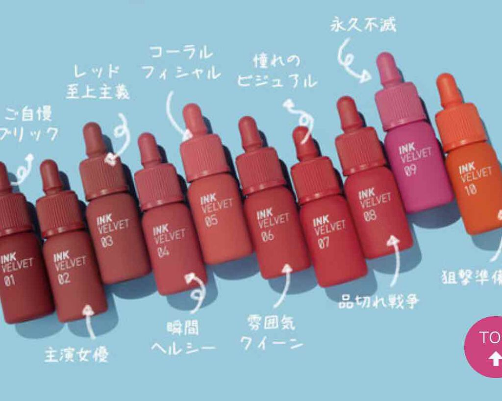 インク ベルベット/PERIPERA/口紅を使ったクチコミ(2枚目)