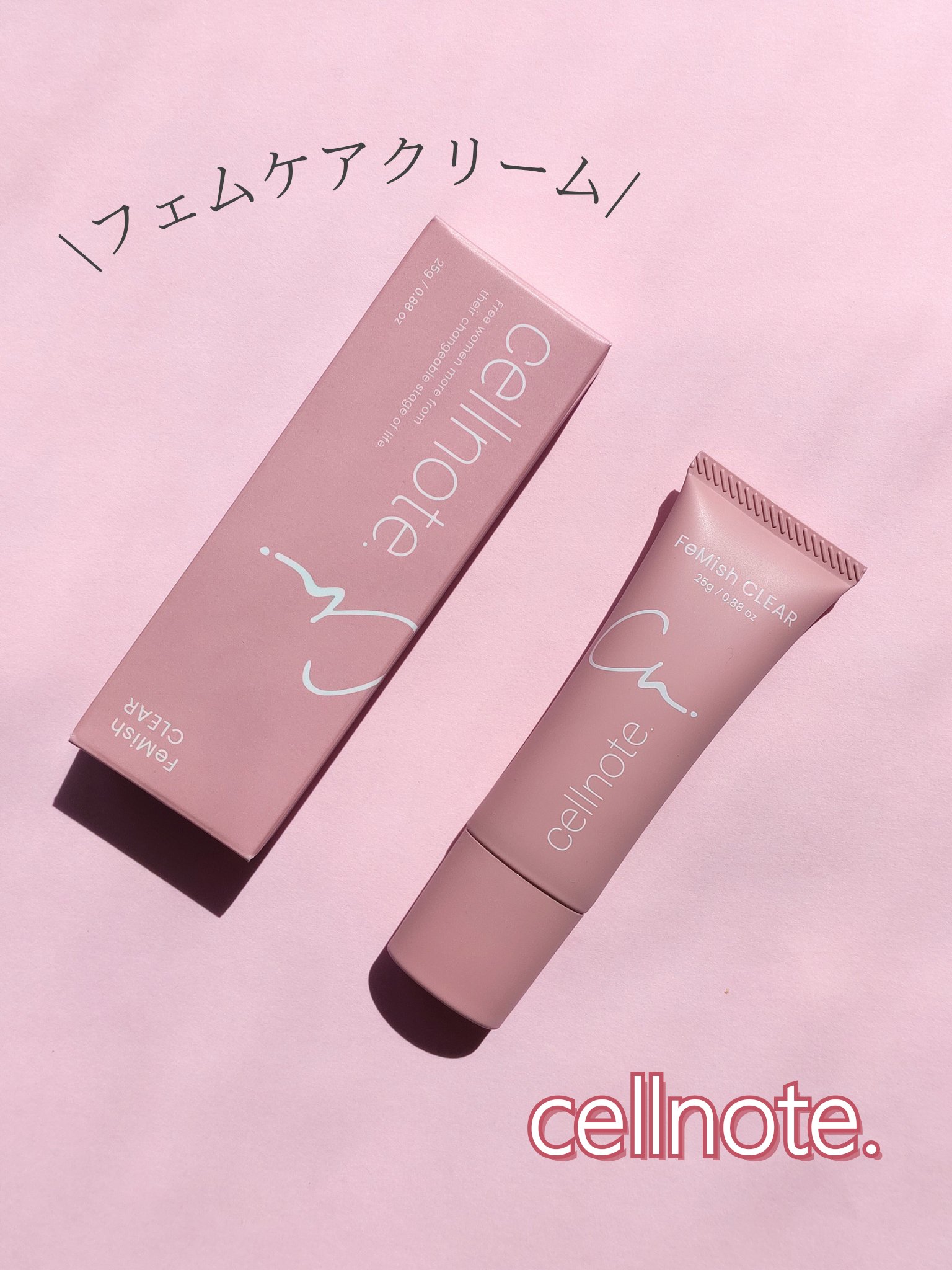 FeMish CLEAR/cellnote/バスト・ヒップケアを使ったクチコミ（1枚目）