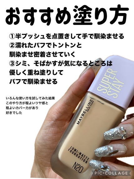 SPã¹ã〠ã«ãããã ãªããã ãã¡ã³ããŒã·ã§ã³/MAYBELLINE NEW YORK/ãªããããã¡ã³ããŒã·ã§ã³ã䜿ã£ãã¯ãã³ãïŒ7æç®ïŒ