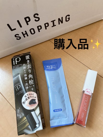 ソフィーナ iP ポア クリアリング ジェル ウォッシュ/SOFINA iP/その他洗顔料を使ったクチコミ(1枚目)