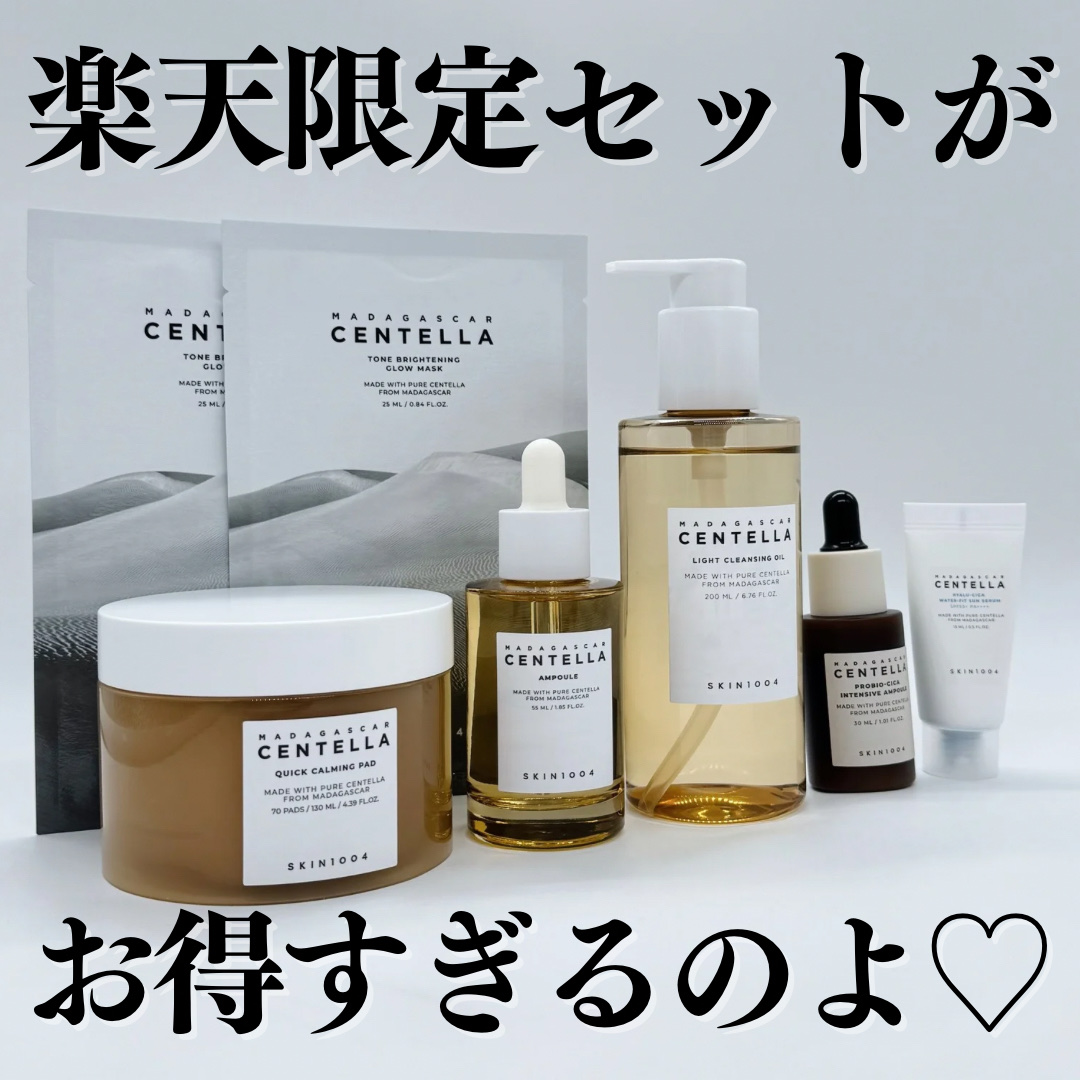 センテラ アンプル/SKIN1004/美容液を使ったクチコミ（1枚目）