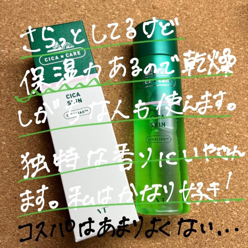 CICA スキン/VT/化粧水を使ったクチコミ(2枚目)