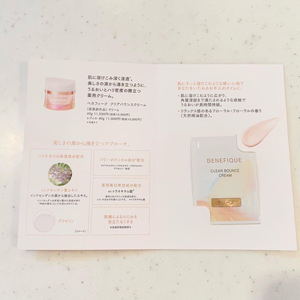 クリアバウンスクリーム /BENEFIQUE/フェイスクリームを使ったクチコミ（2枚目）