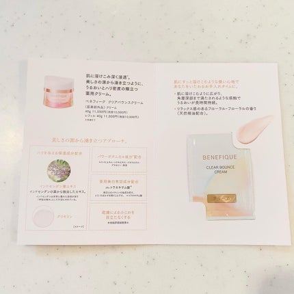 クリアバウンスクリーム /BENEFIQUE/フェイスクリームを使ったクチコミ(2枚目)