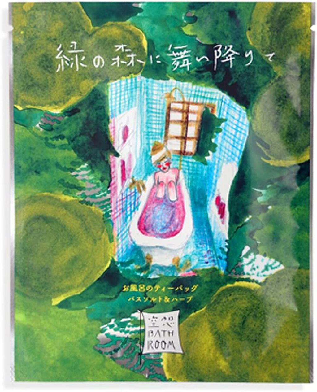 空想バスルーム 緑の森に舞い降りて / charley
