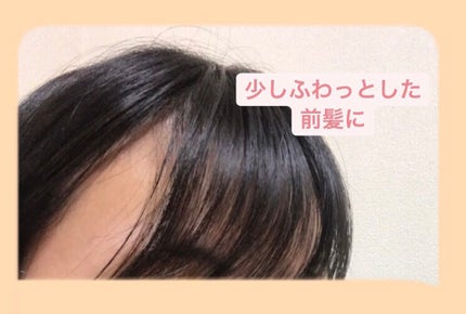 フルリフアリ くるんっと前髪カーラー/STYLE+NOBLE/ヘアケアグッズを使ったクチコミ(2枚目)