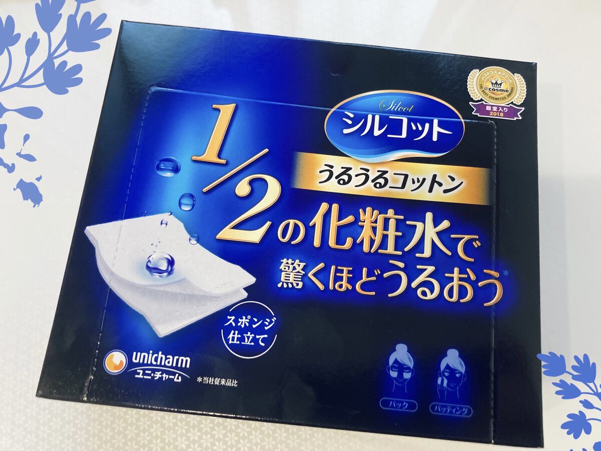 シルコット うるうるコットン/シルコット/コットンを使ったクチコミ（1枚目）