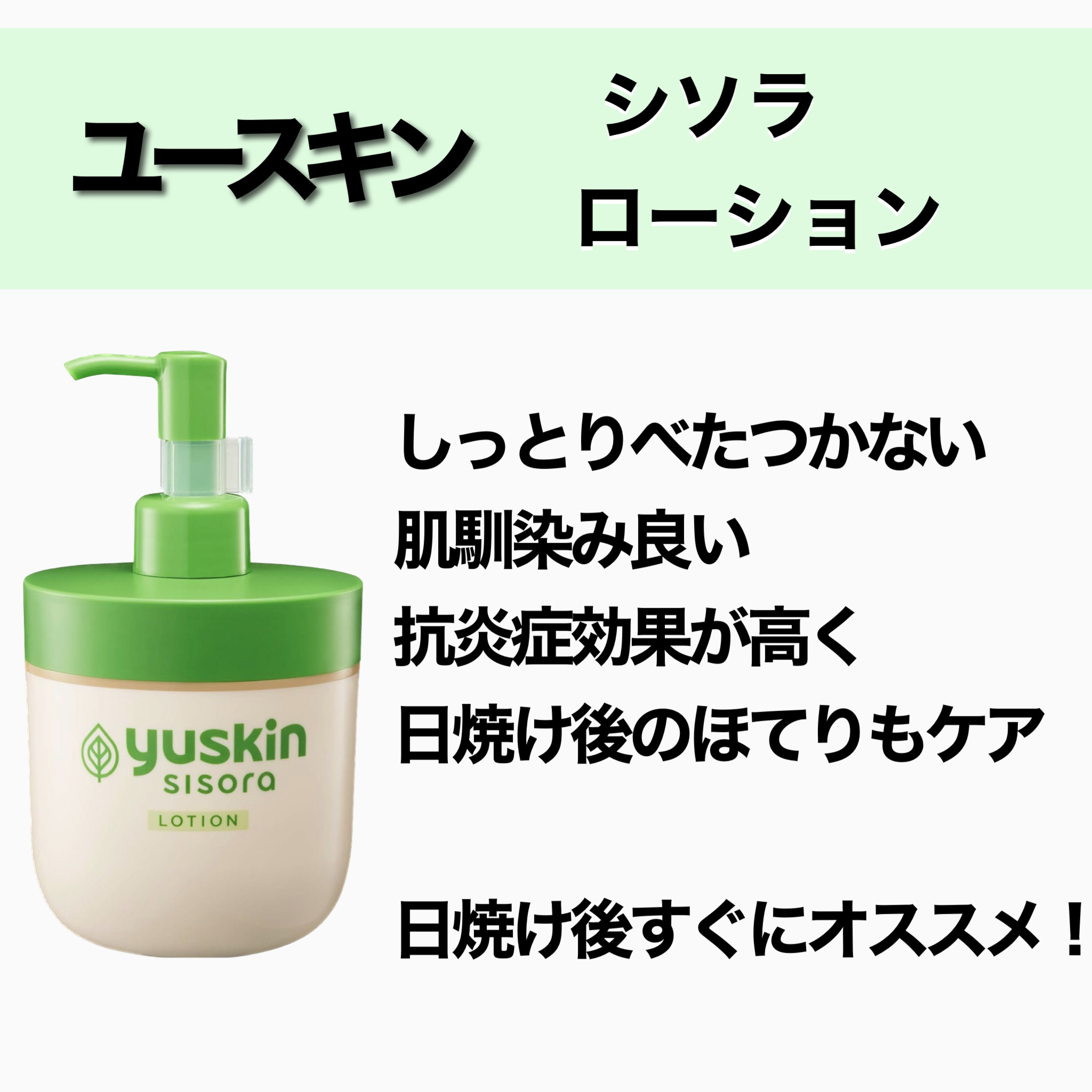 リカAソフト あせもジェル/ユースキン/ボディローションを使ったクチコミ（3枚目）