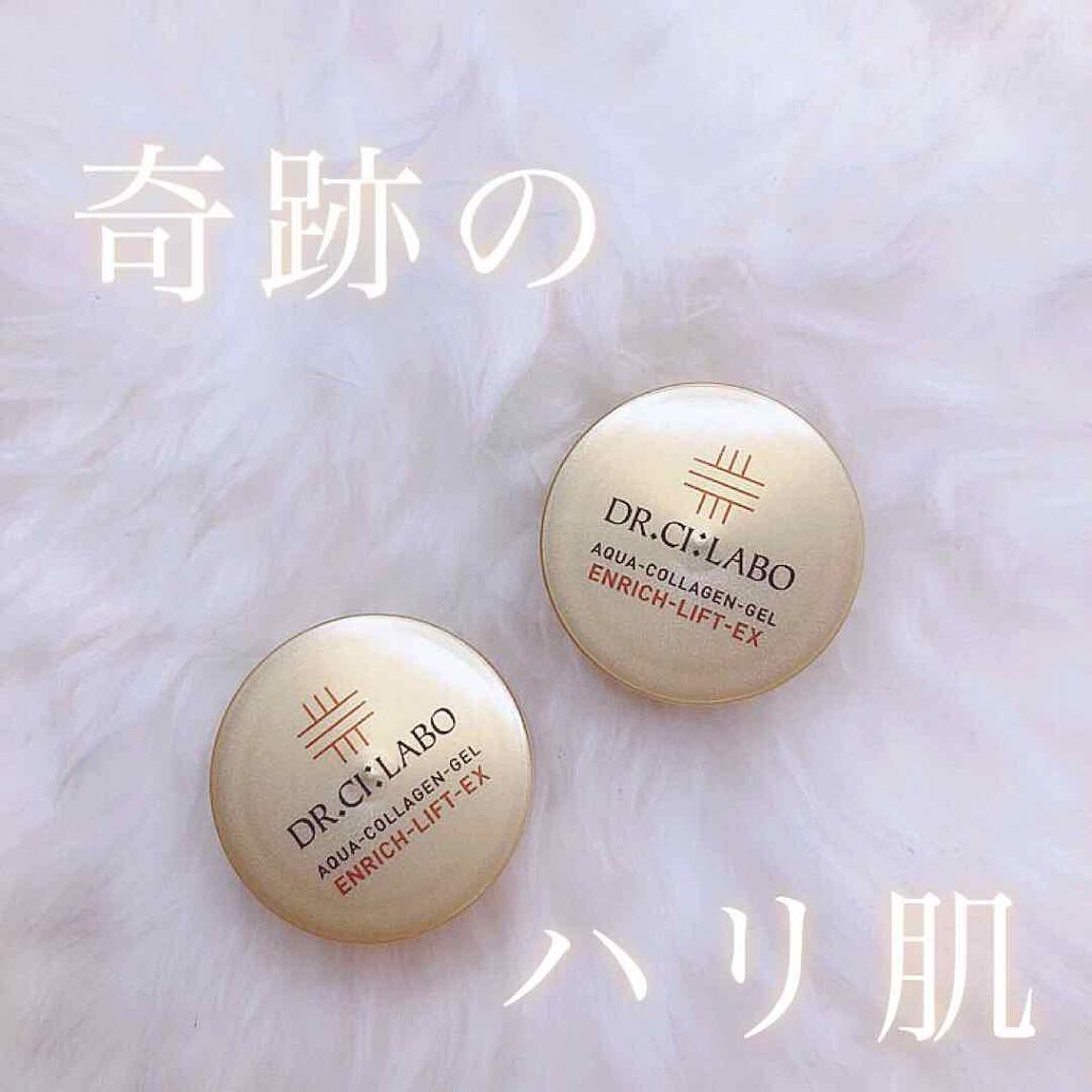 アクアコラーゲンゲル エンリッチリフトEX プラセンタ/ドクターシーラボⓇ/オールインワン化粧品を使ったクチコミ（1枚目）