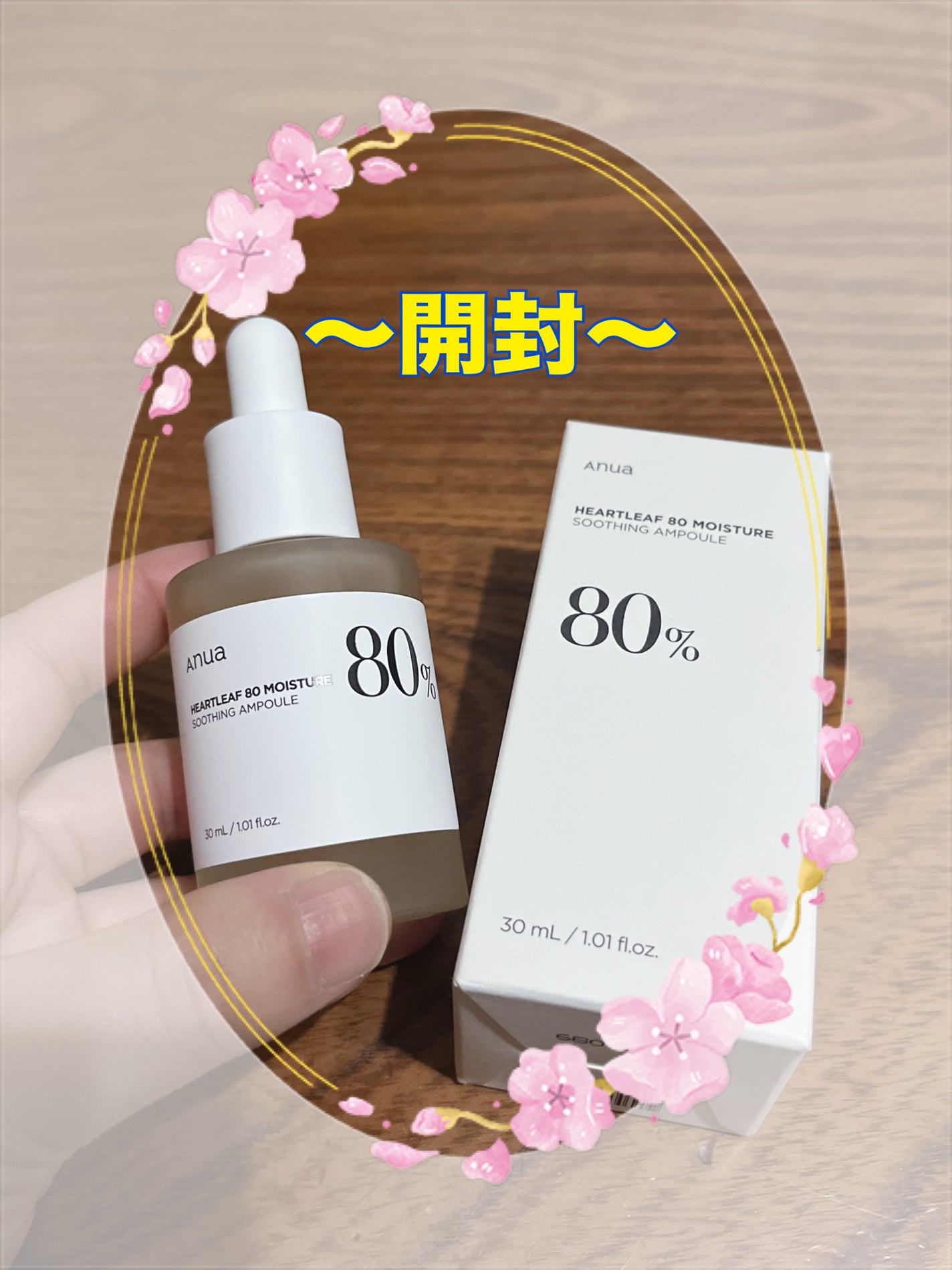 ドクダミ80%スージングアンプル/Anua/美容液を使ったクチコミ(2枚目)