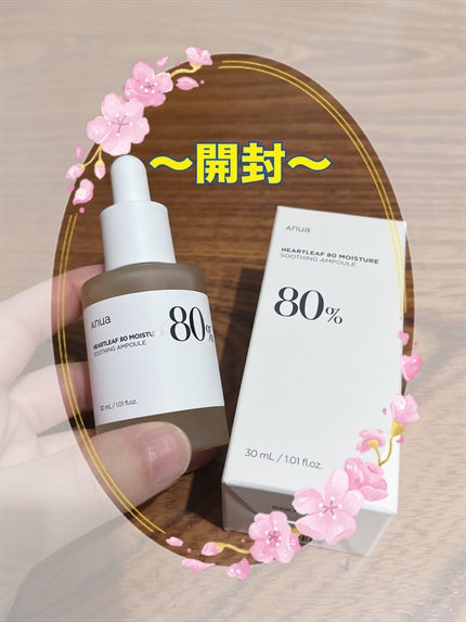 ドクダミ80%スージングアンプル/Anua/美容液を使ったクチコミ(2枚目)