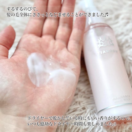 フレグランスヘアミルク フローラルブーケ/TIAROOM/ヘアミルクを使ったクチコミ(3枚目)