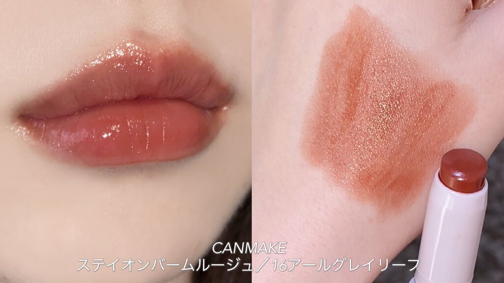 ステイオンバームルージュ/キャンメイク/口紅を使ったクチコミ(2枚目)
