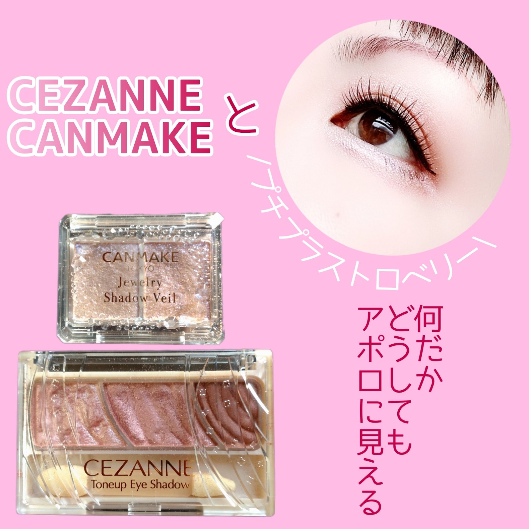 トーンアップアイシャドウ/CEZANNE/アイシャドウパレットを使ったクチコミ（1枚目）