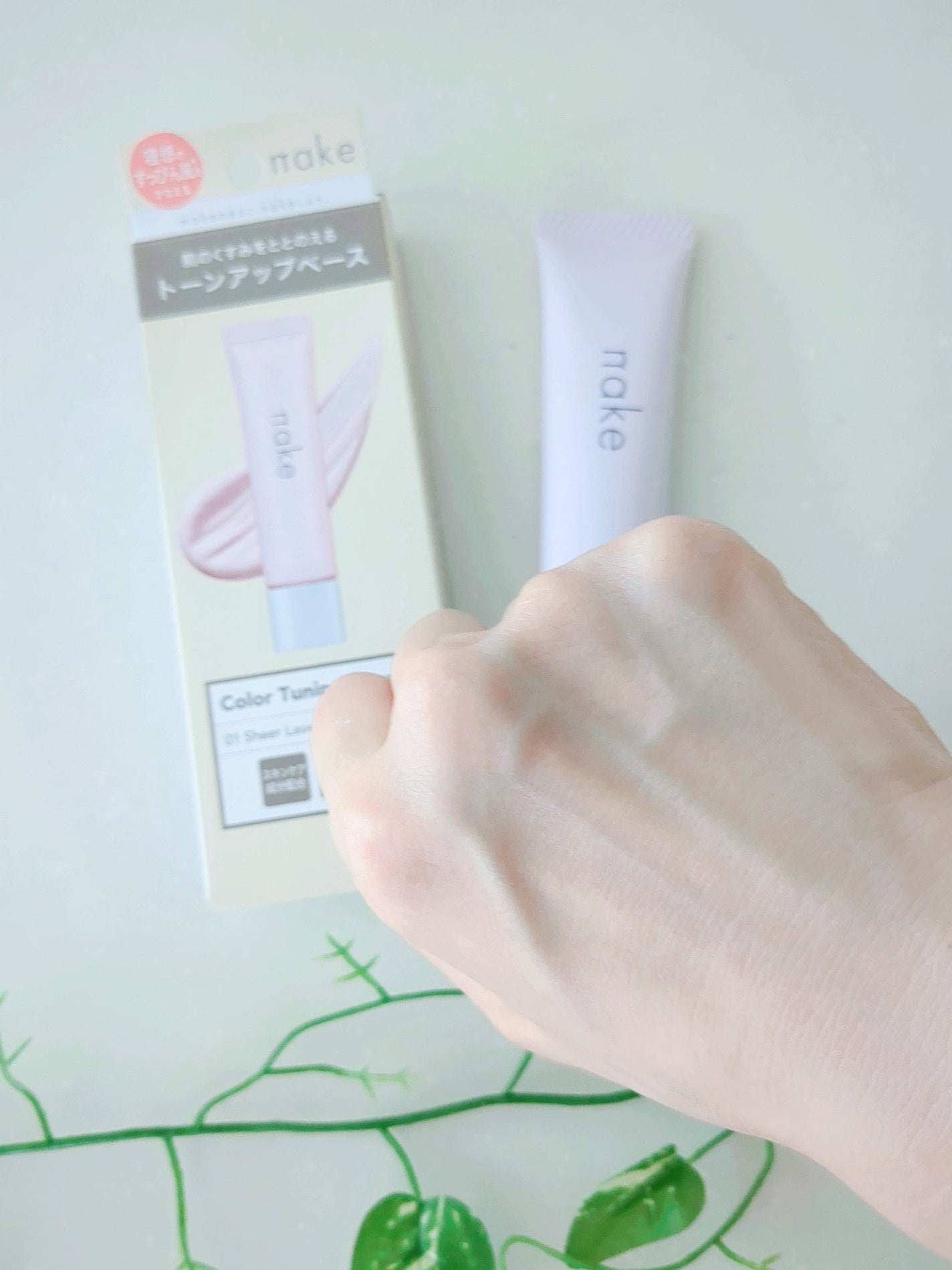 ネイク カラー チューニング ベース/nake/化粧下地を使ったクチコミ(4枚目)