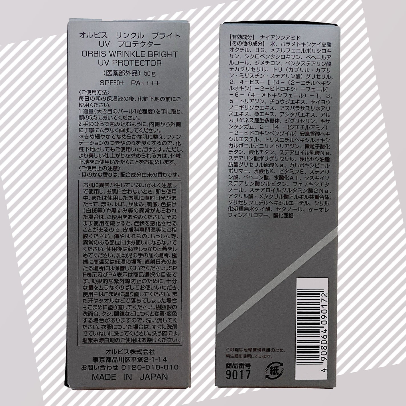 オルビス リンクルブライトUVプロテクター/オルビス/日焼け止めクリームを使ったクチコミ(3枚目)