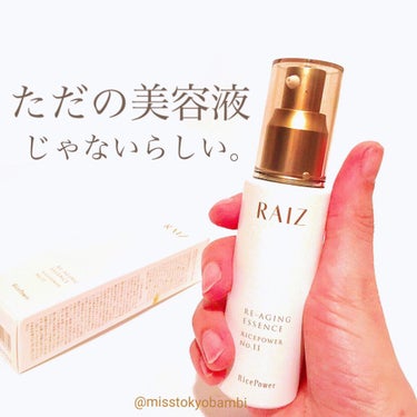 リエイジングエッセンス/RAIZ active/美容液を使ったクチコミ（1枚目）