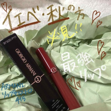 💟ジョルジオ アルマーニ ビューティリップ マエストロ 415 Redwood

LIPSのプレゼントで頂きました🎁💓
まさか当たるとは…！って感じで当たっただけで嬉しかったので、色は似合わなくても…な