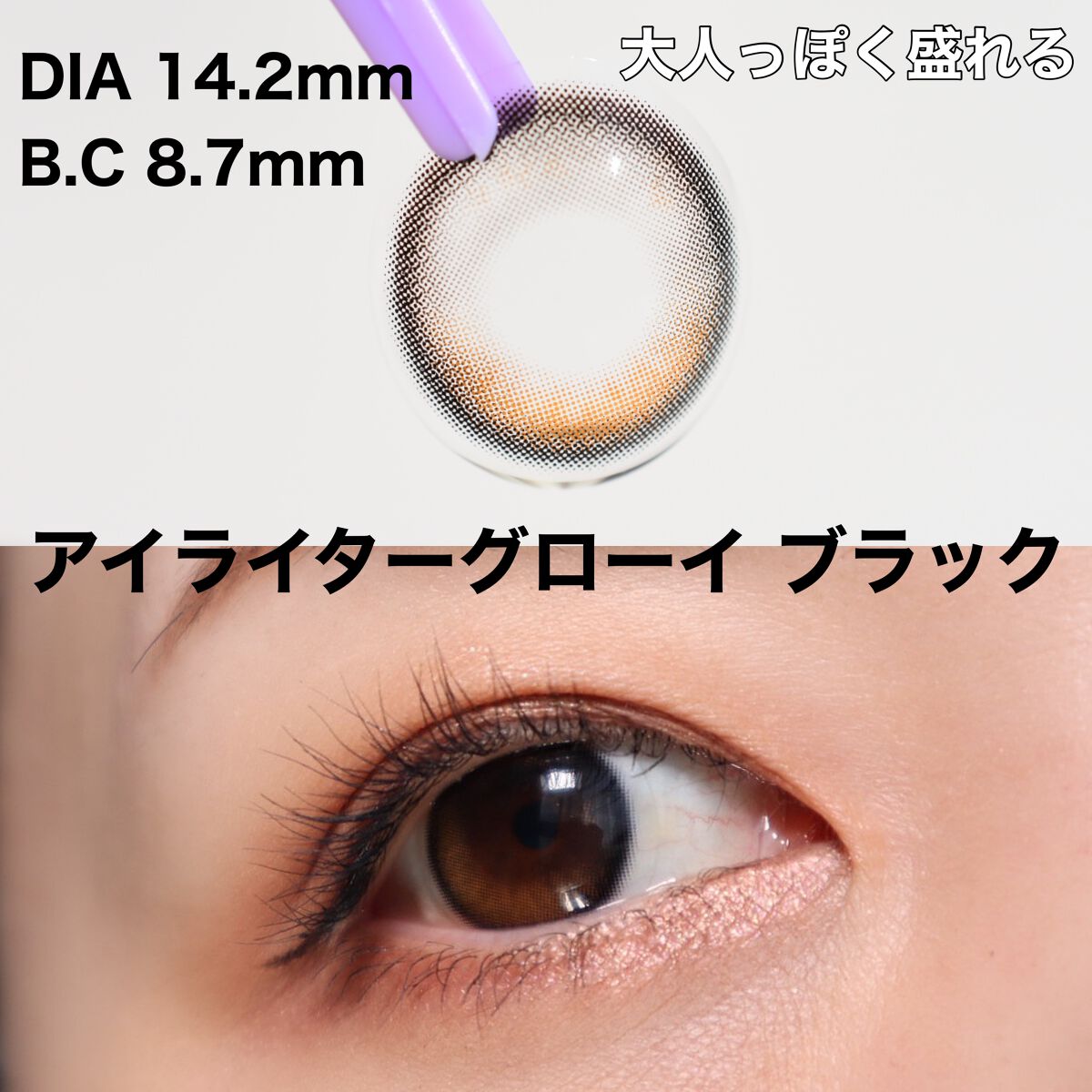 Glowy 1day/OLENS/ワンデー(1DAY)カラコンを使ったクチコミ(2枚目)