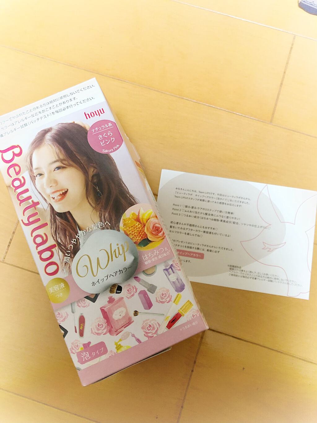 ホイップヘアカラー/ビューティラボ/ヘアカラーを使ったクチコミ（1枚目）