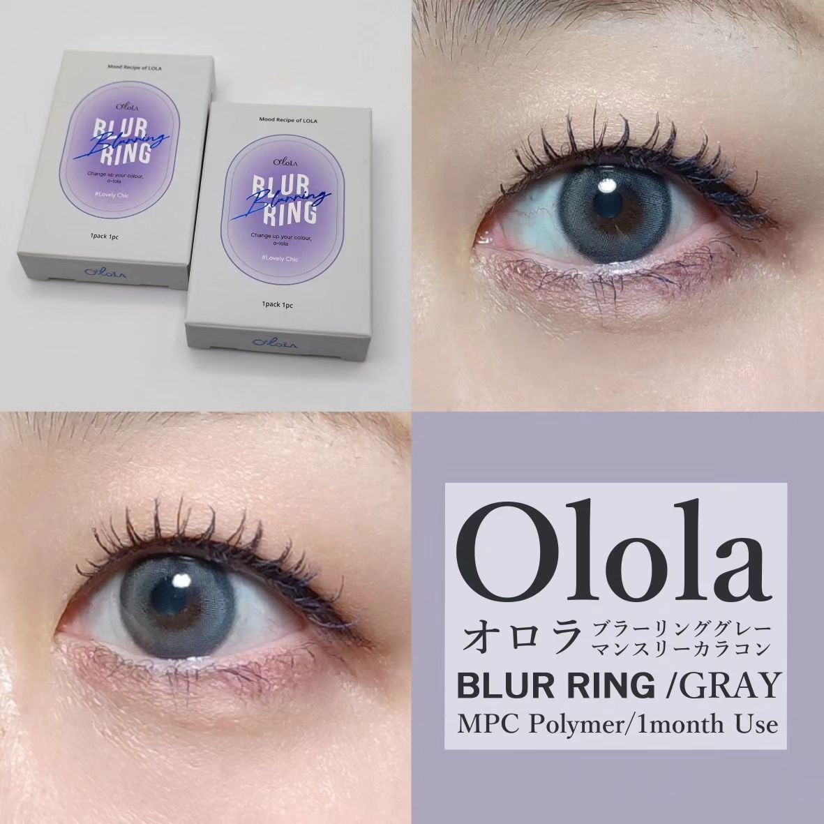 ブラーリング/OLOLA/カラーコンタクトレンズを使ったクチコミ（1枚目）
